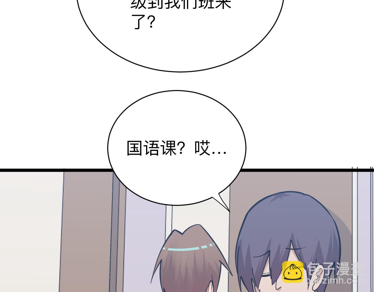 三界淘寶店 - 第278話 好戲上演(2/3) - 8