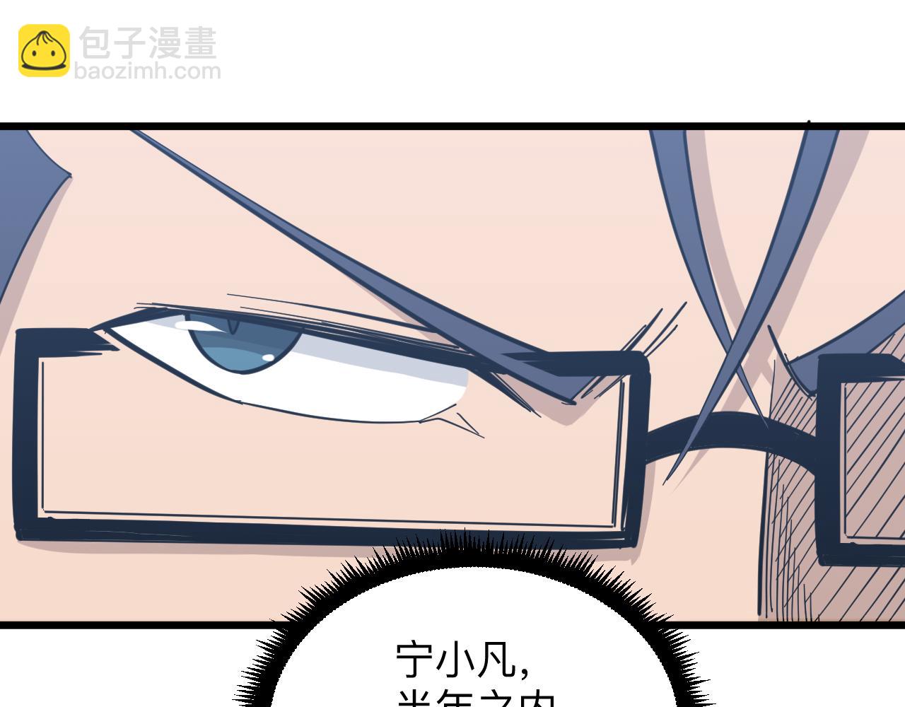 三界淘寶店 - 第278話 好戲上演(2/3) - 3