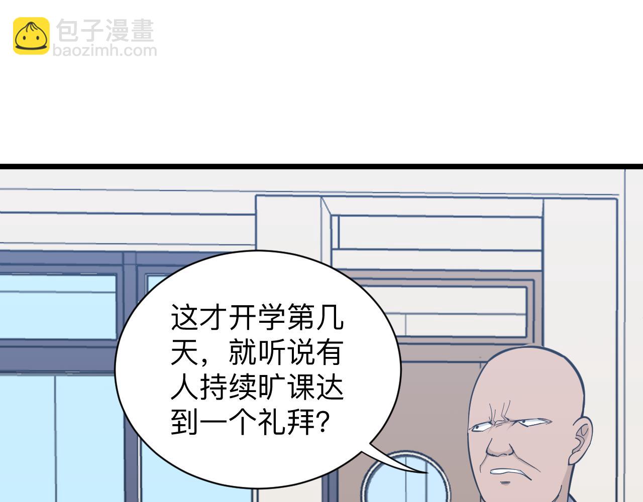 三界淘寶店 - 第278話 好戲上演(2/3) - 5