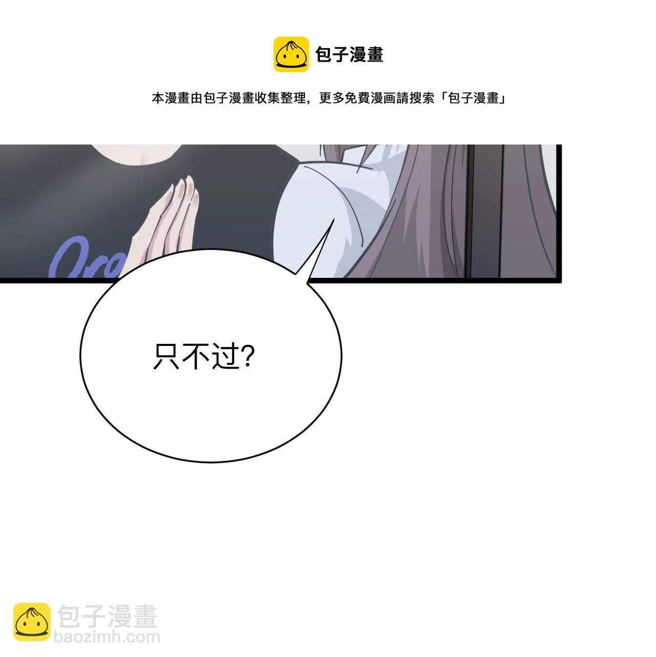 三界淘寶店 - 第280話 春風十里(3/3) - 3