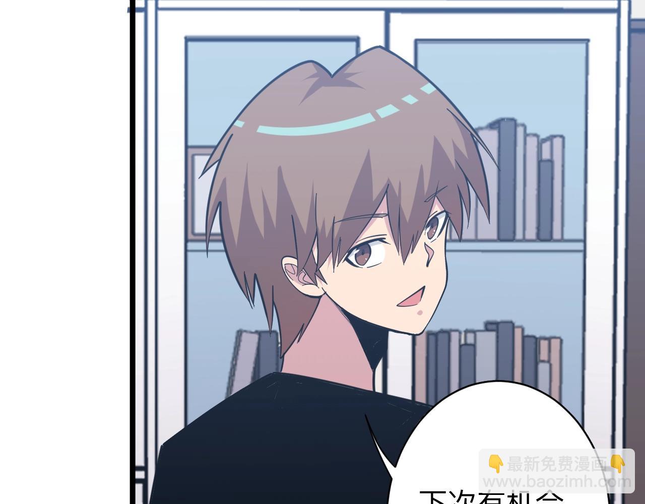 三界淘寶店 - 第280話 春風十里(3/3) - 6