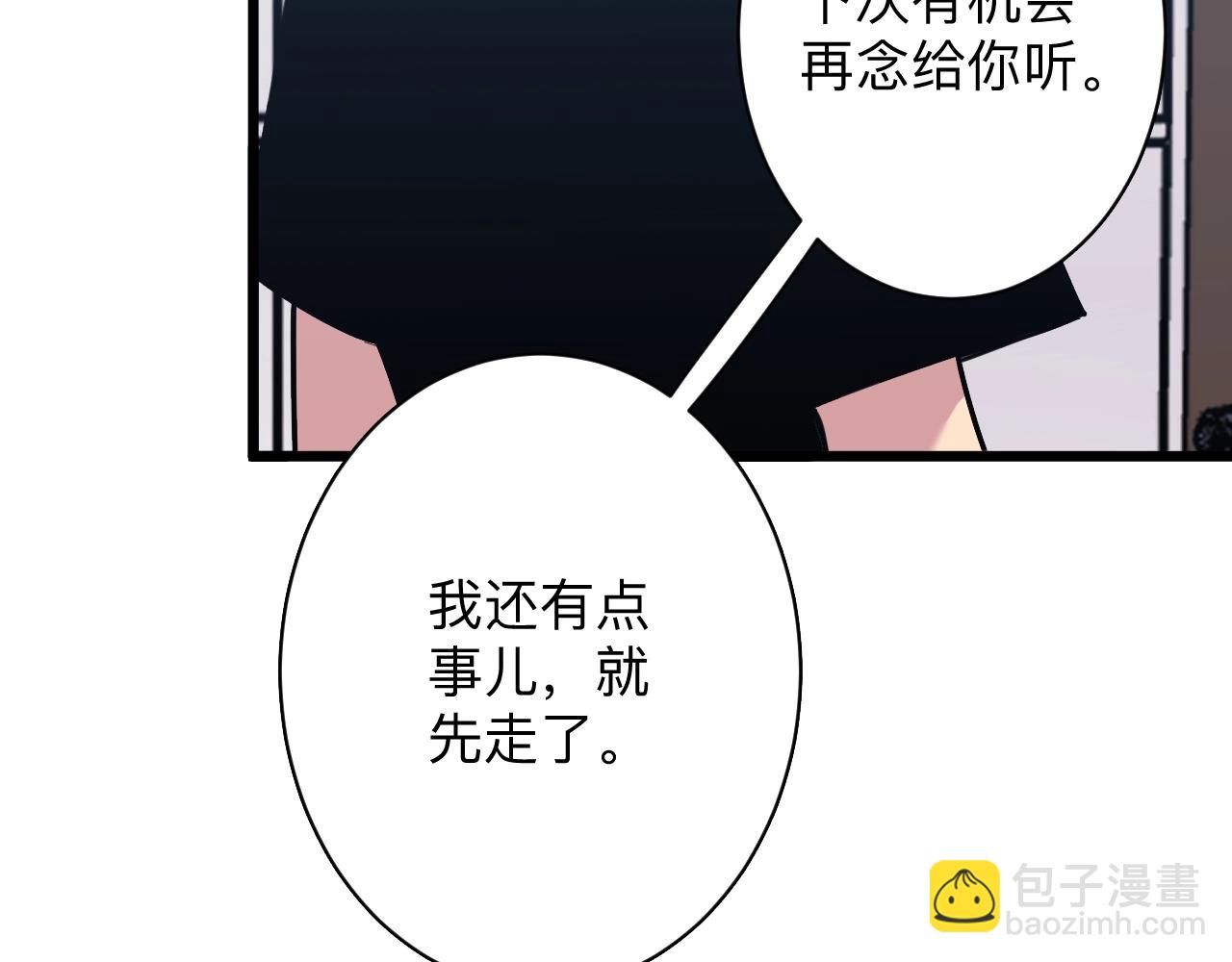 三界淘寶店 - 第280話 春風十里(3/3) - 1