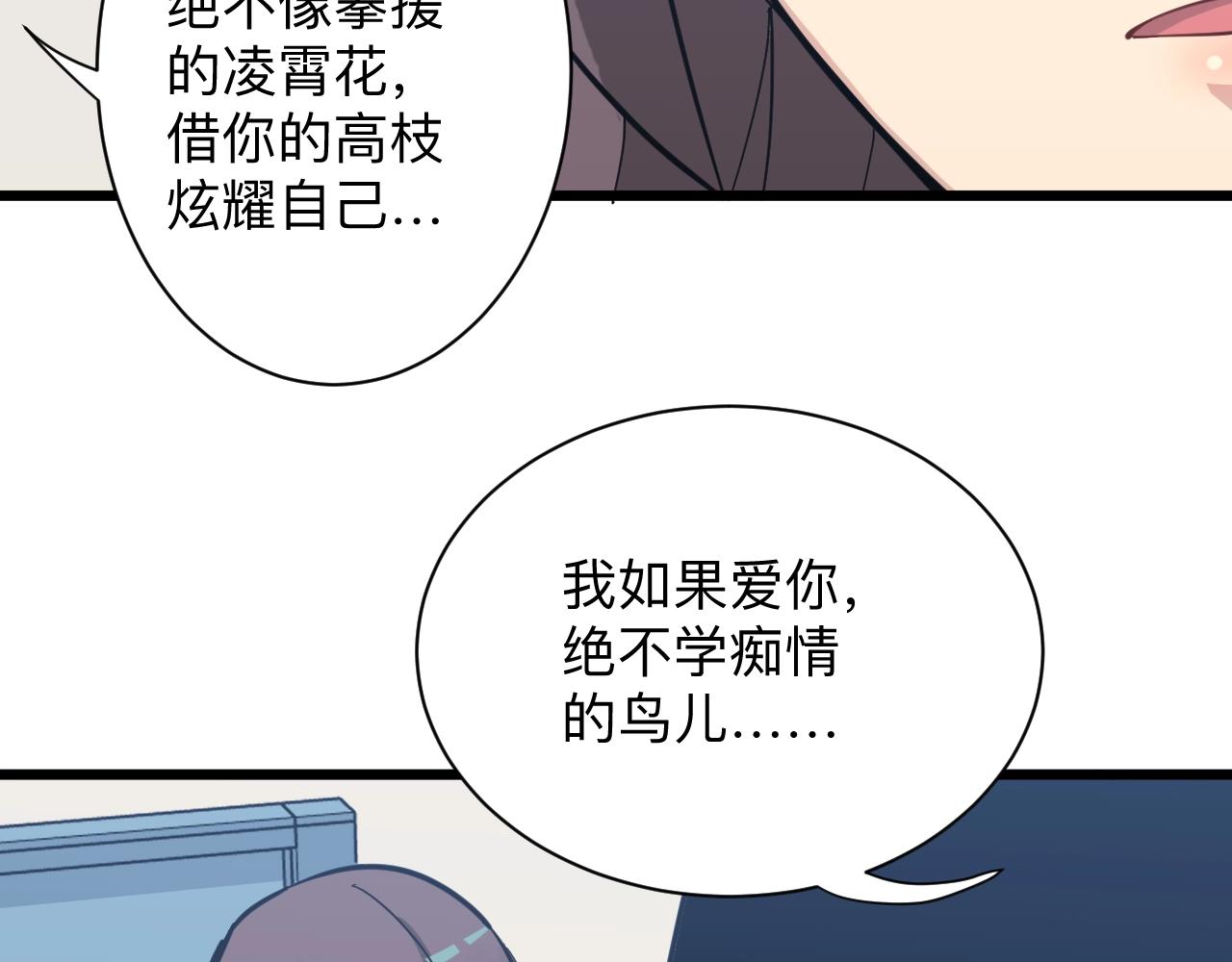 三界淘寶店 - 第280話 春風十里(1/3) - 3