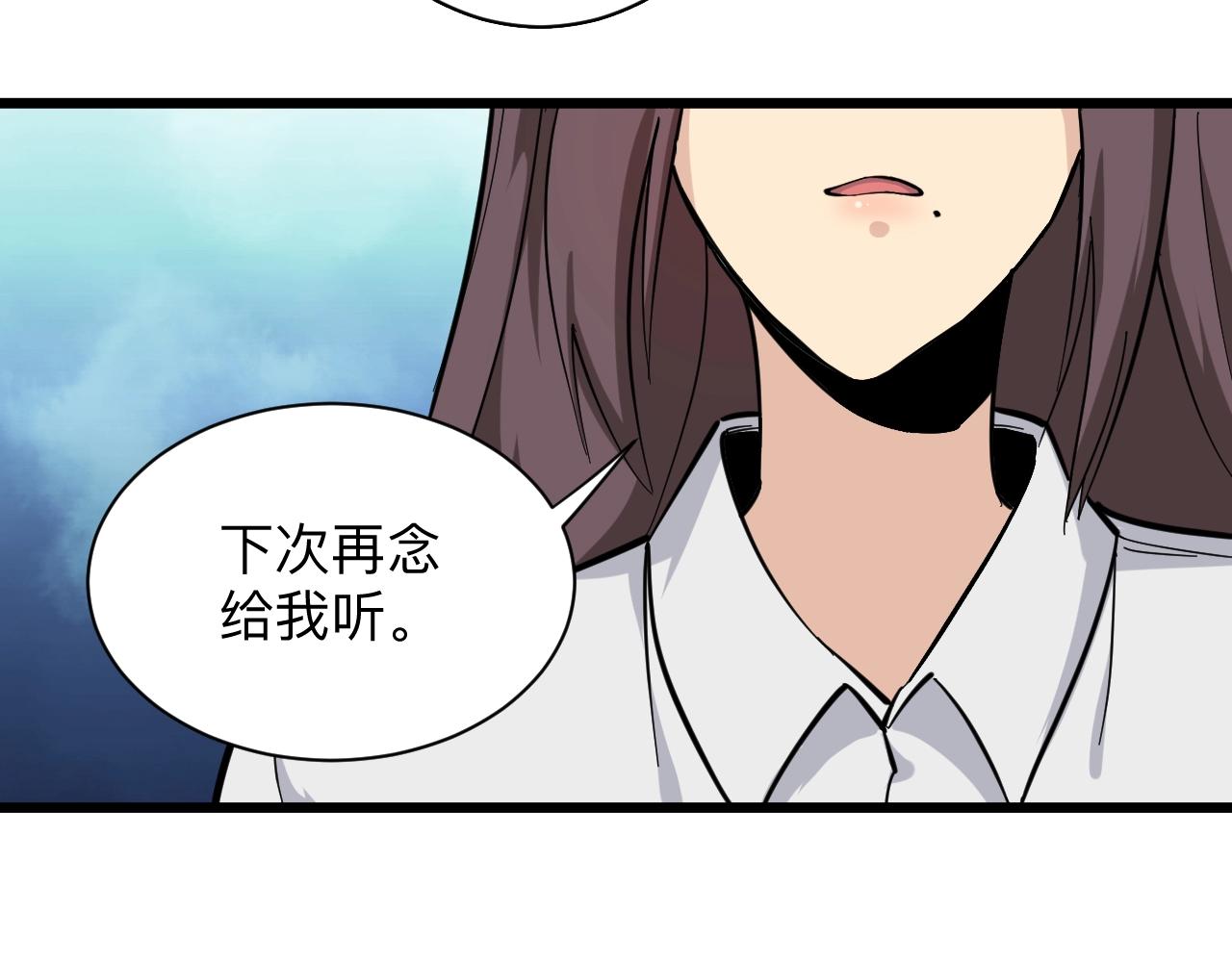 三界淘寶店 - 第280話 春風十里(3/3) - 2