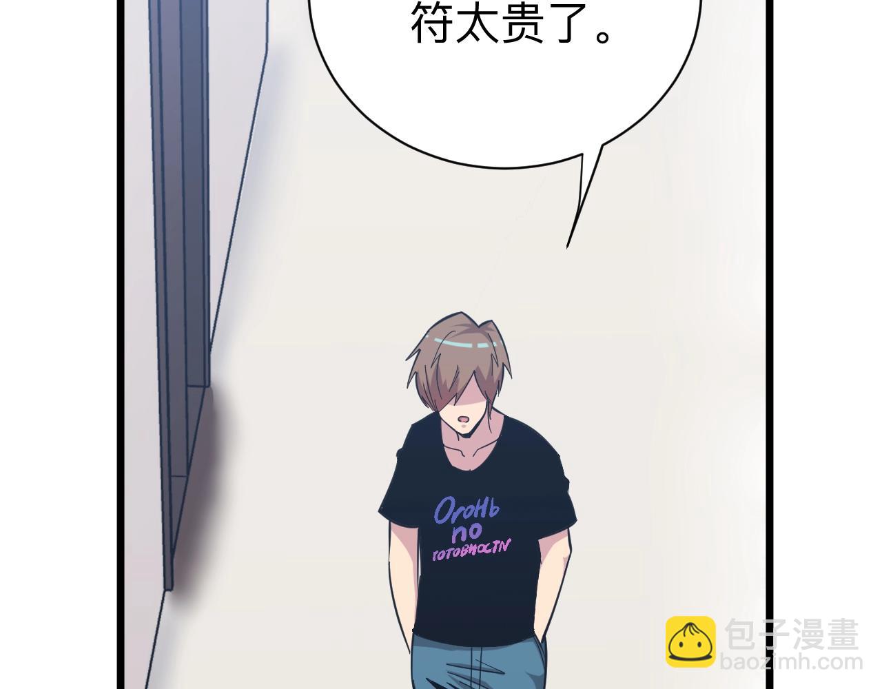 三界淘寶店 - 第280話 春風十里(3/3) - 6