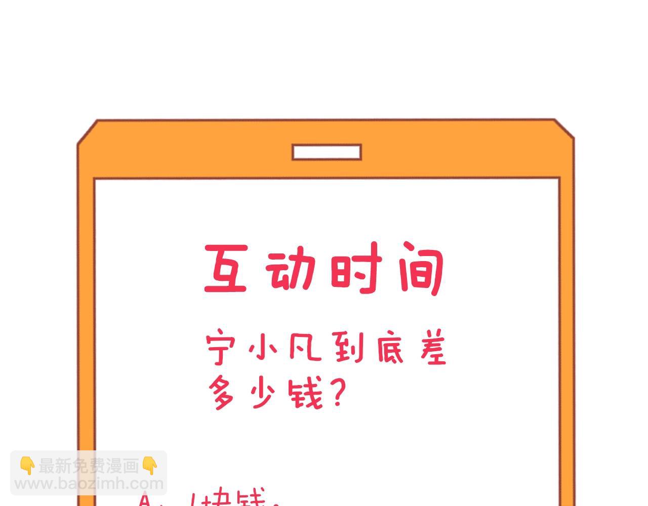 三界淘寶店 - 第280話 春風十里(3/3) - 3