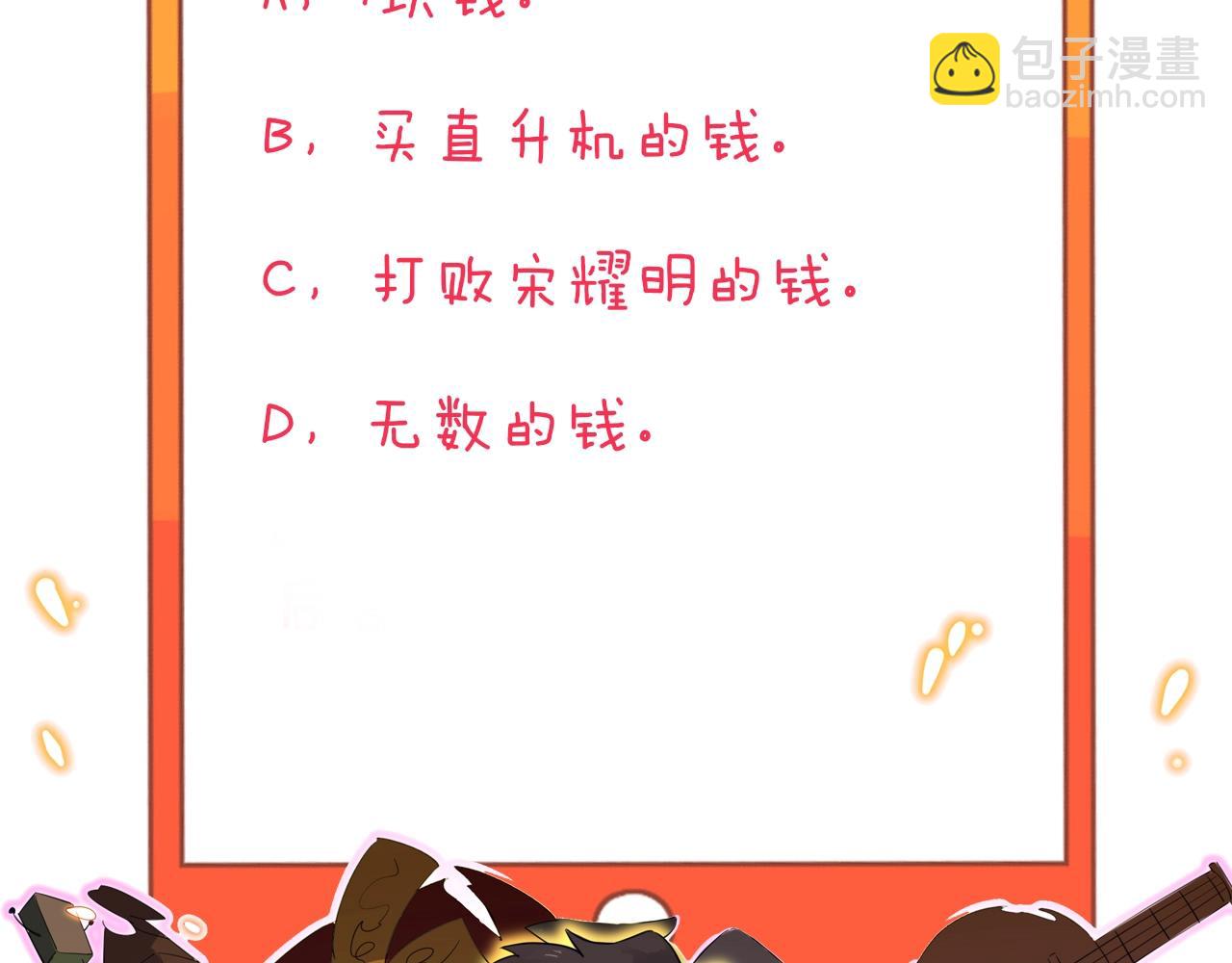 三界淘寶店 - 第280話 春風十里(3/3) - 4