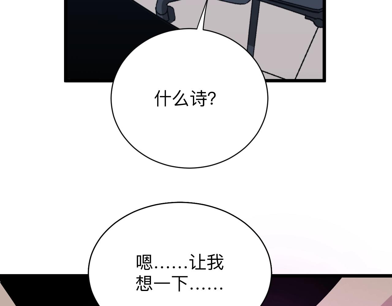 三界淘宝店 - 第280话 春风十里(1/3) - 3