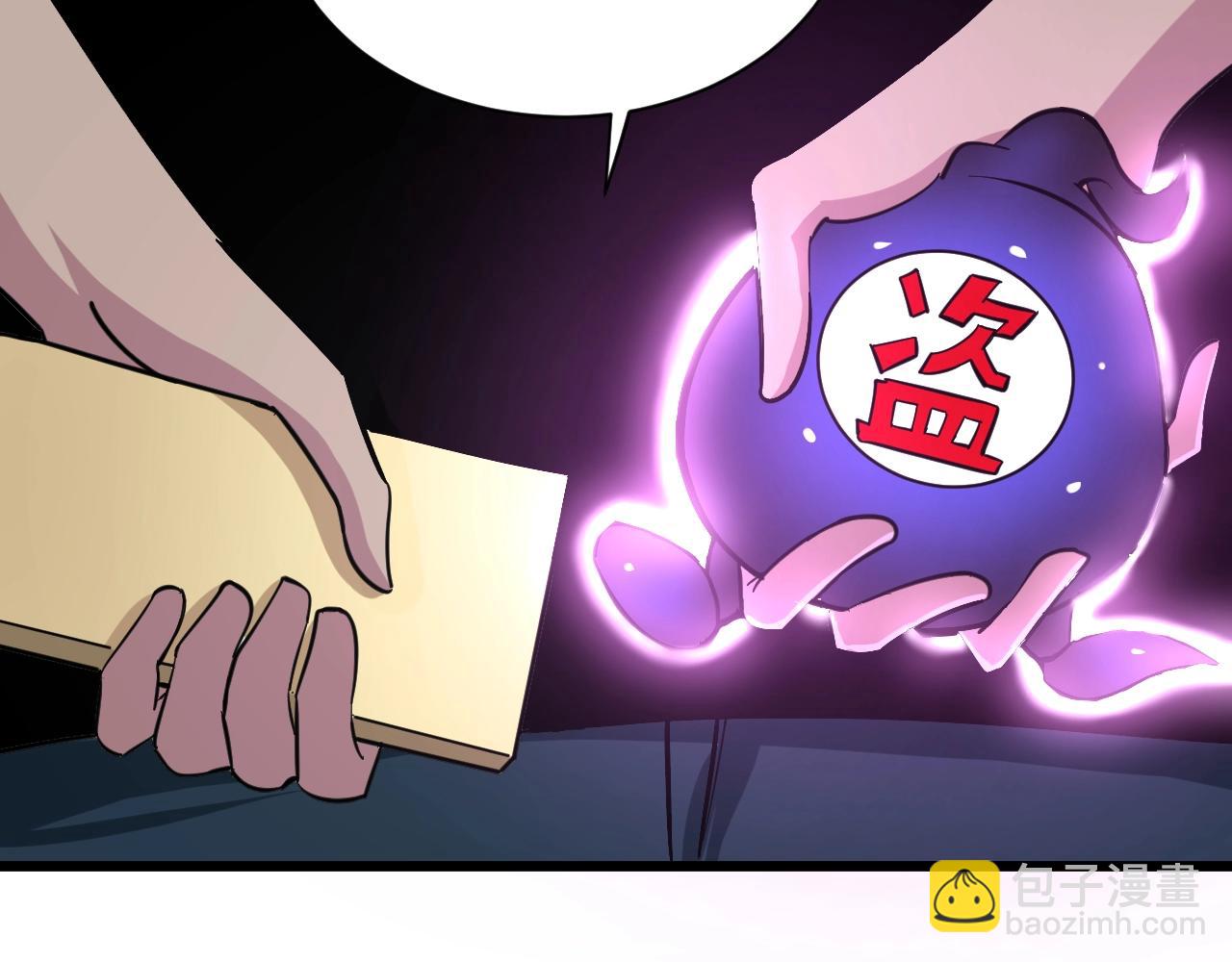 三界淘寶店 - 第280話 春風十里(1/3) - 4