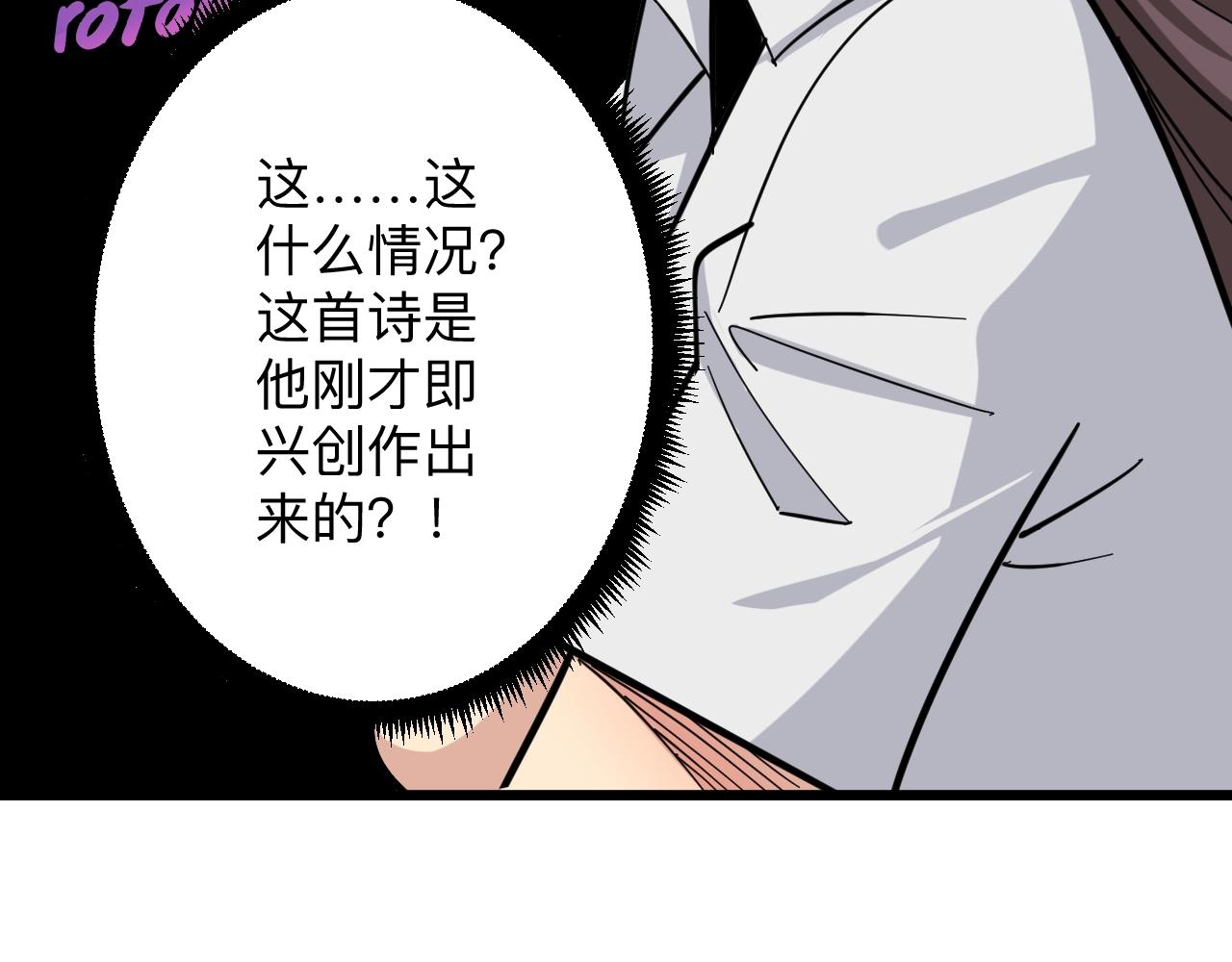 三界淘寶店 - 第280話 春風十里(1/3) - 7