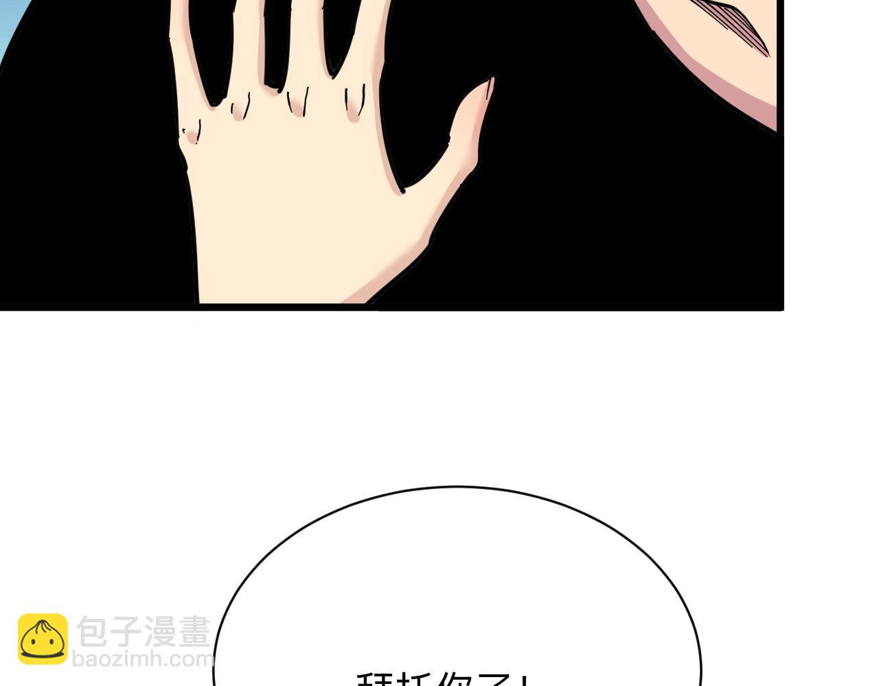 三界淘寶店 - 第280話 春風十里(1/3) - 7