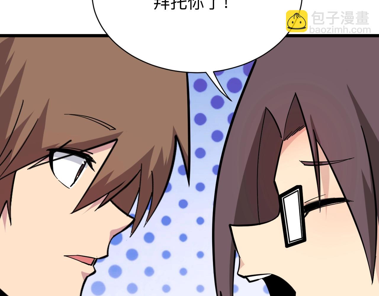 三界淘寶店 - 第280話 春風十里(1/3) - 8