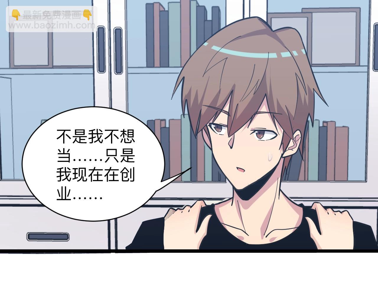 三界淘寶店 - 第280話 春風十里(1/3) - 2