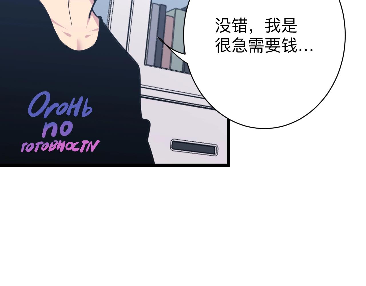 三界淘寶店 - 第280話 春風十里(2/3) - 6