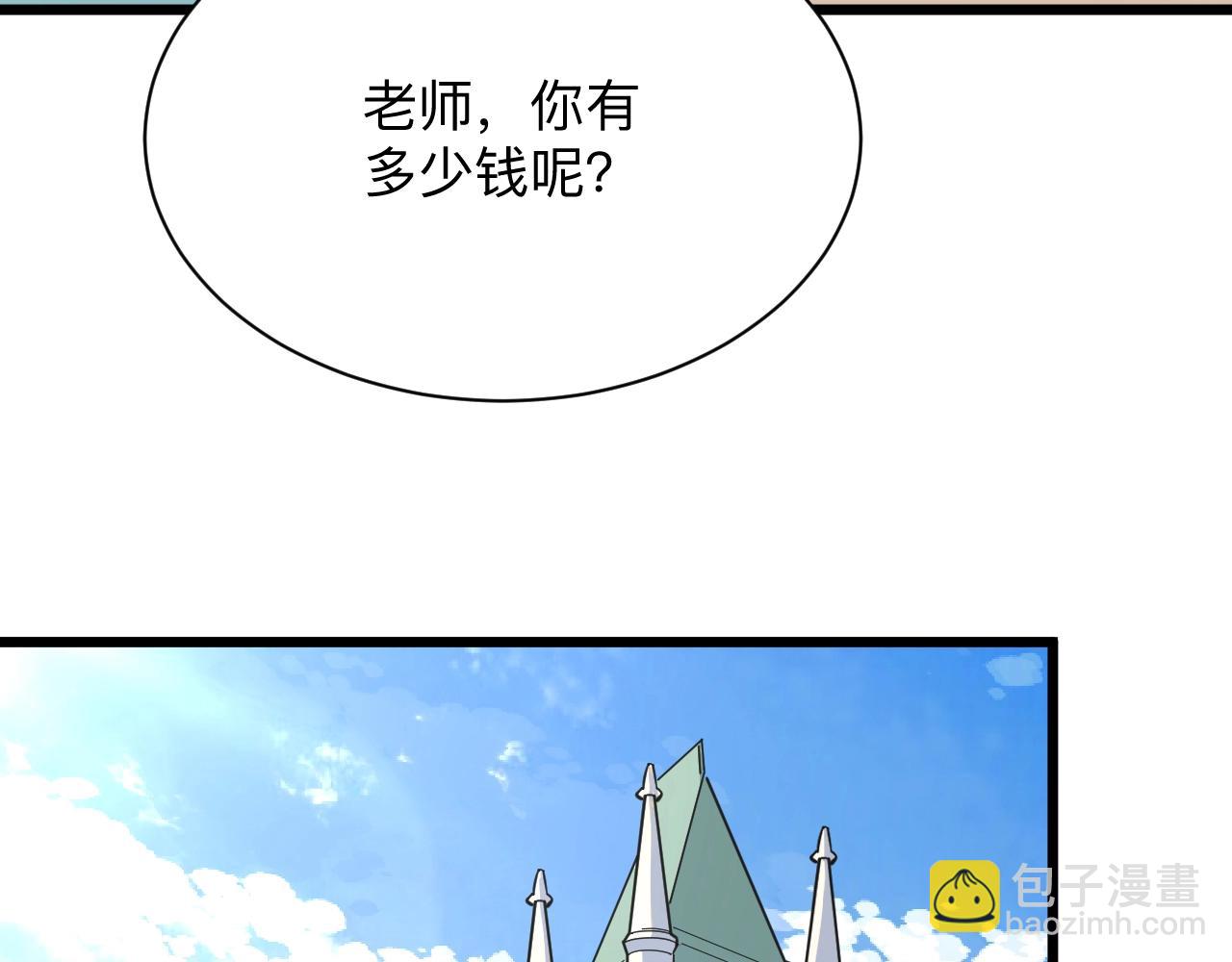 三界淘寶店 - 第280話 春風十里(2/3) - 8