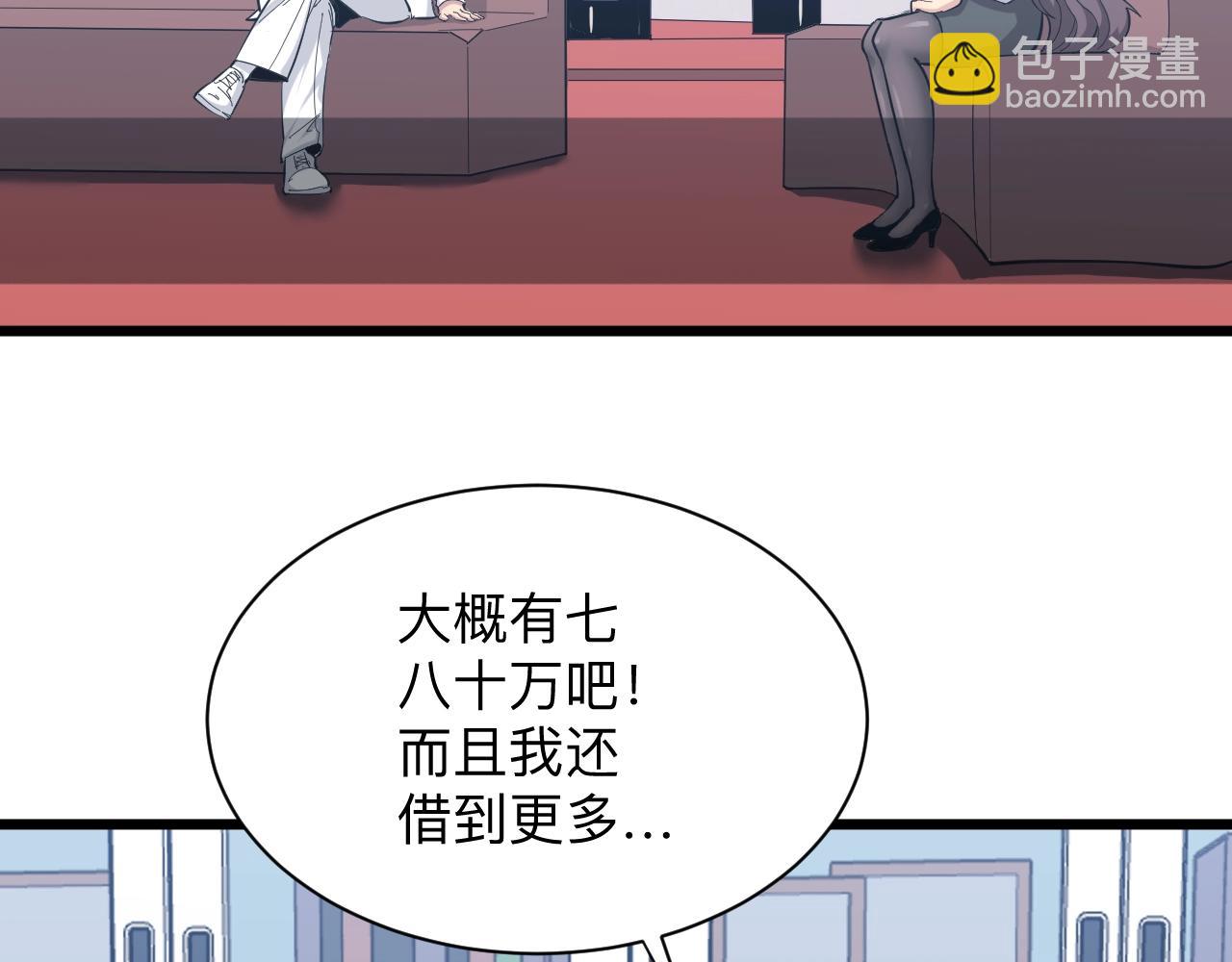 三界淘寶店 - 第280話 春風十里(2/3) - 5