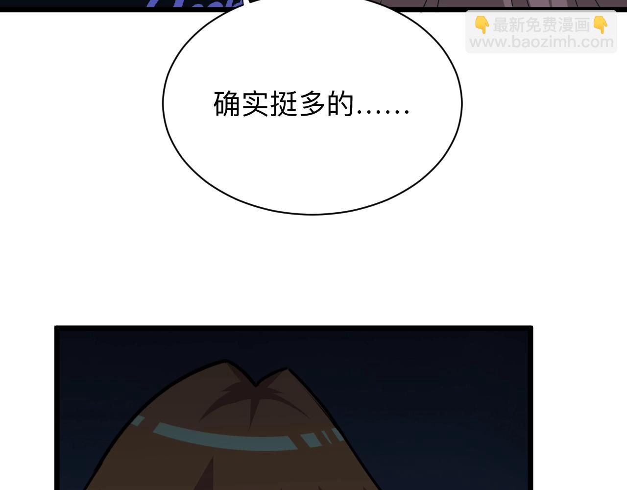 三界淘寶店 - 第280話 春風十里(2/3) - 7