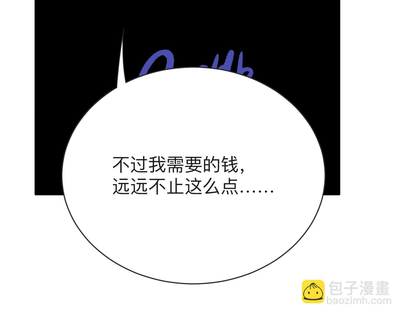 三界淘寶店 - 第280話 春風十里(2/3) - 1