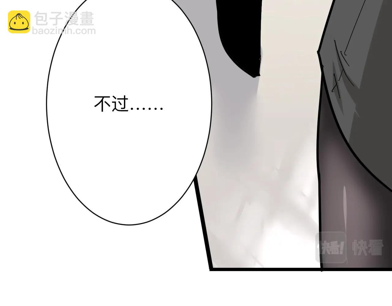 三界淘寶店 - 第280話 春風十里(2/3) - 3