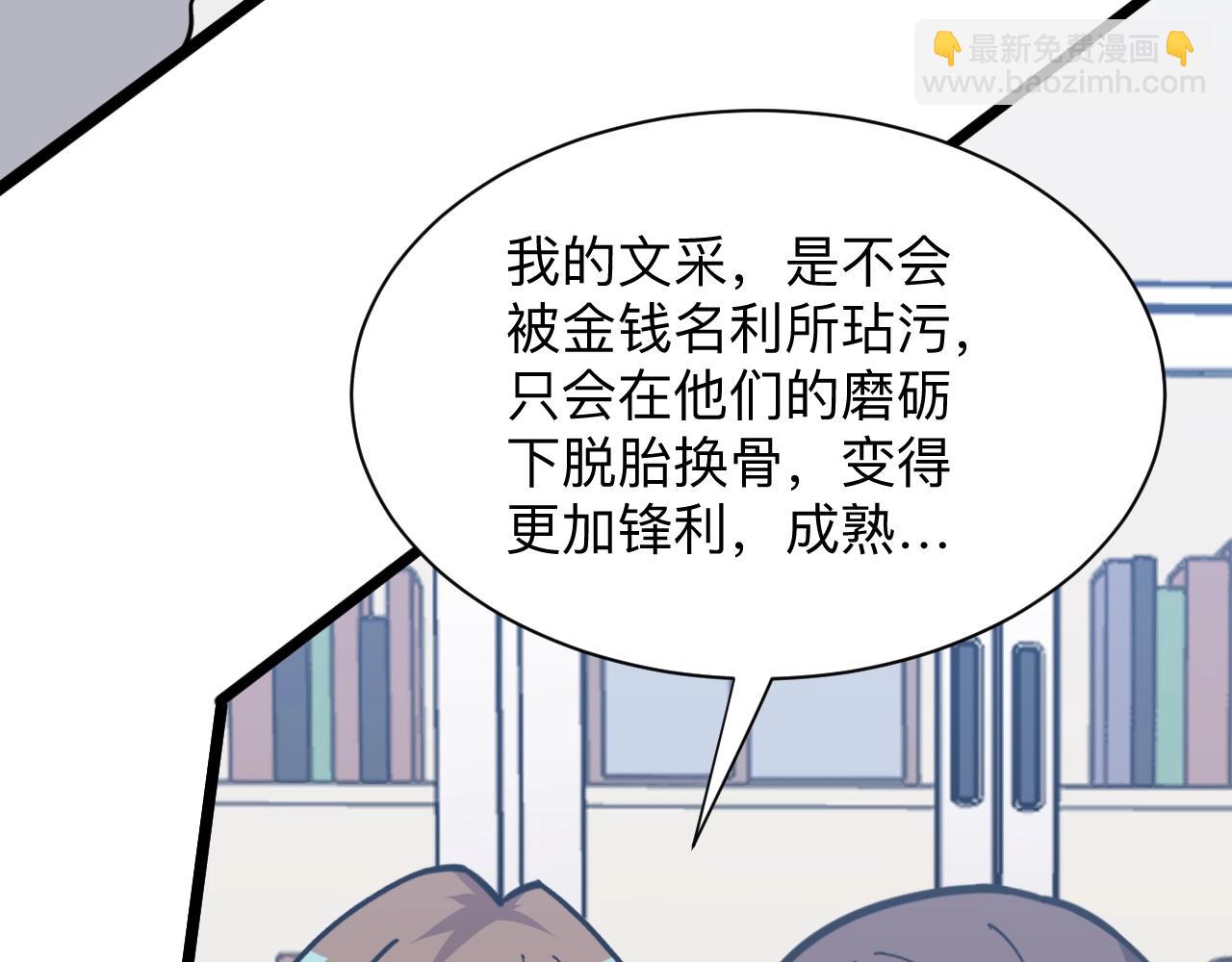 三界淘寶店 - 第280話 春風十里(2/3) - 6