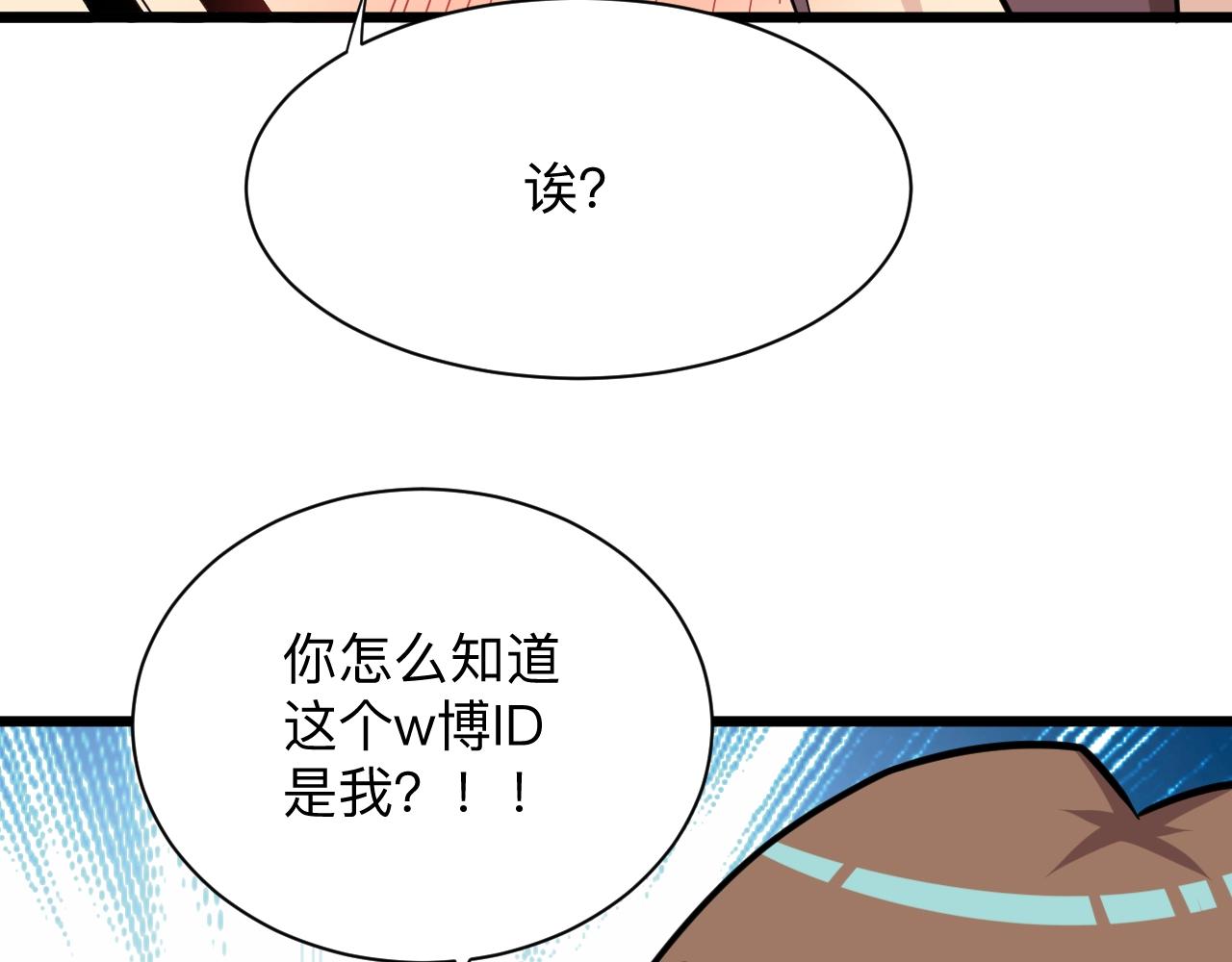 三界淘寶店 - 第280話 春風十里(2/3) - 4