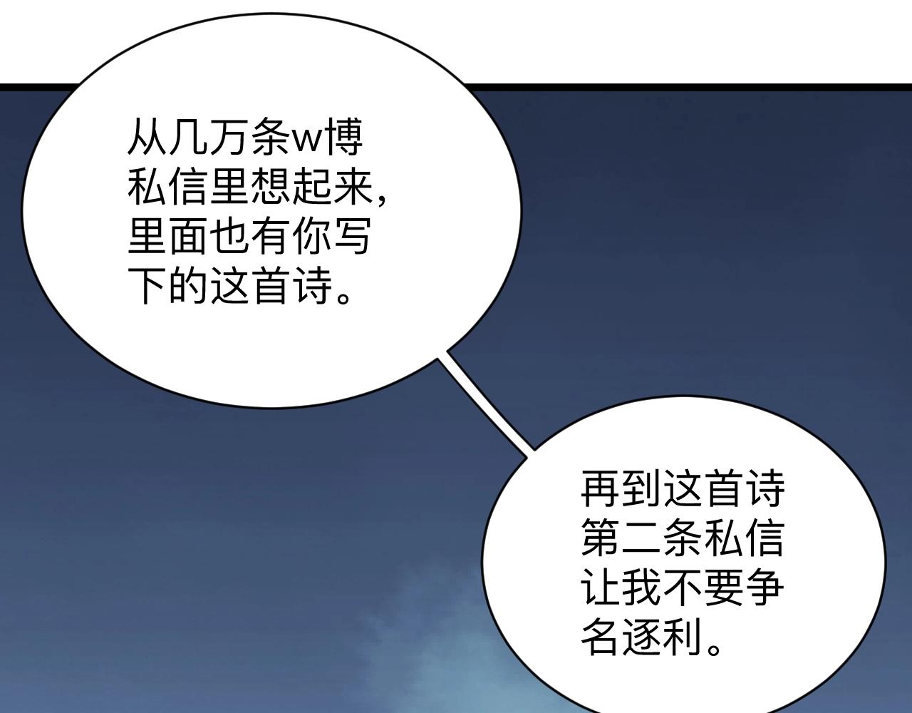 三界淘寶店 - 第280話 春風十里(2/3) - 7