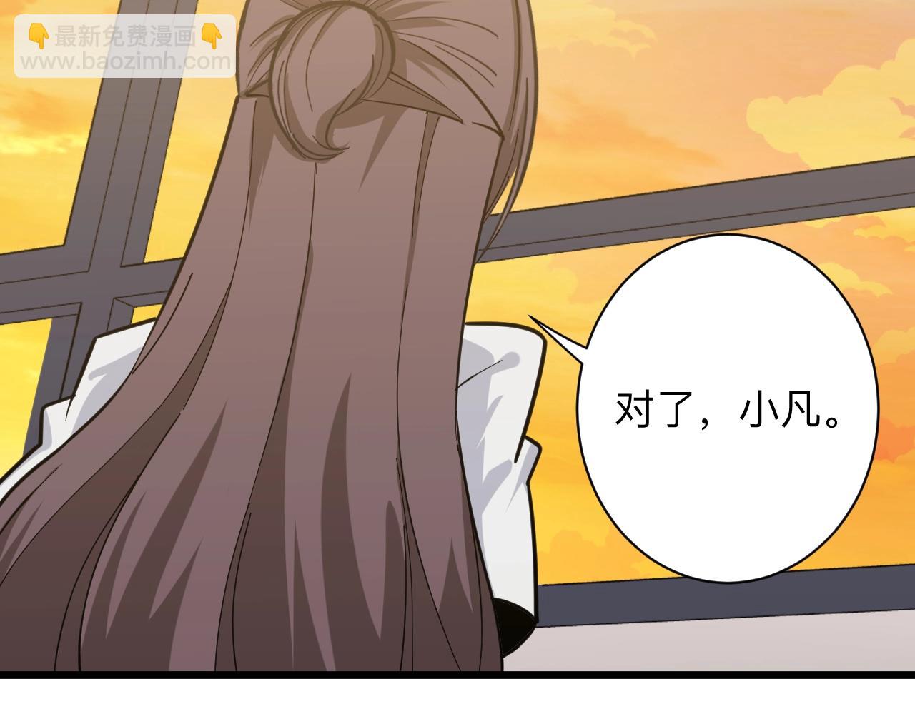 三界淘寶店 - 第280話 春風十里(2/3) - 5