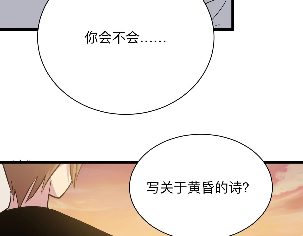 三界淘寶店 - 第280話 春風十里(2/3) - 8