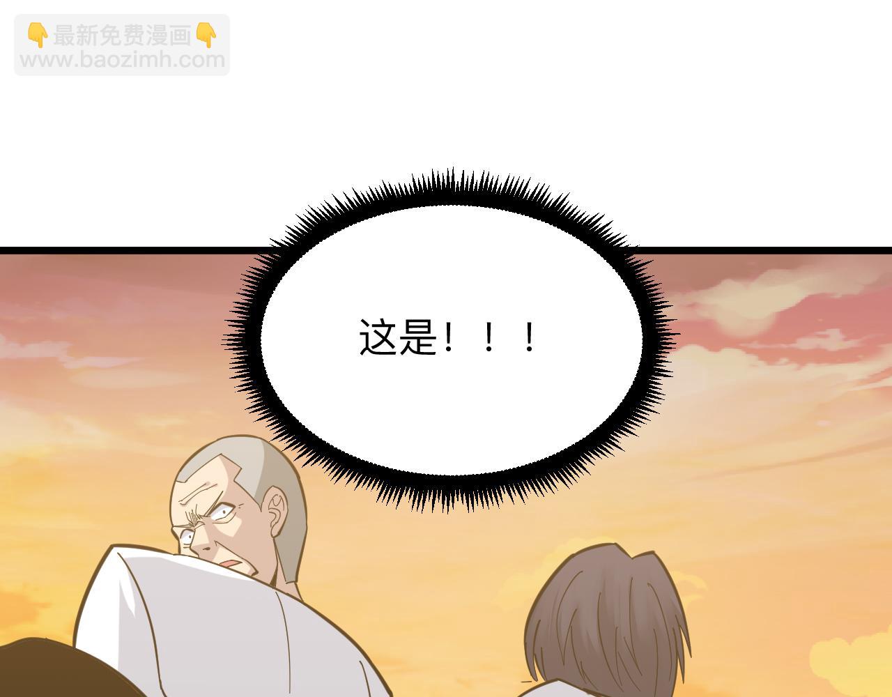 三界淘寶店 - 第282話 化境大成(3/3) - 5