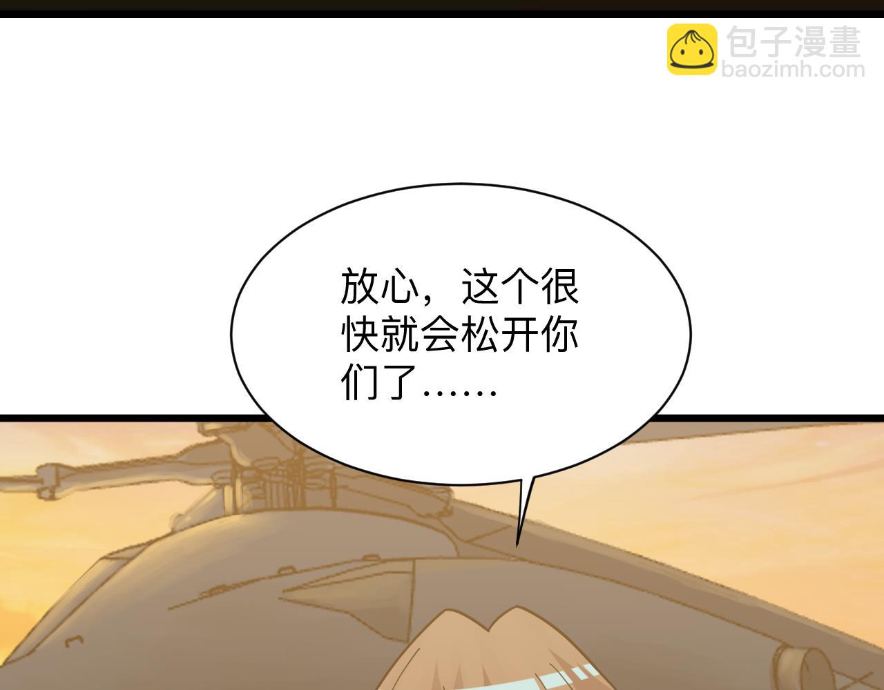 三界淘寶店 - 第282話 化境大成(3/3) - 7