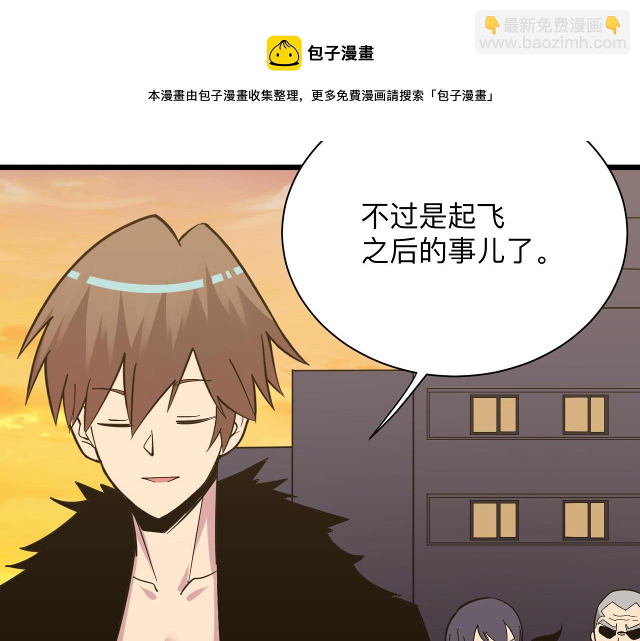 三界淘寶店 - 第282話 化境大成(3/3) - 2