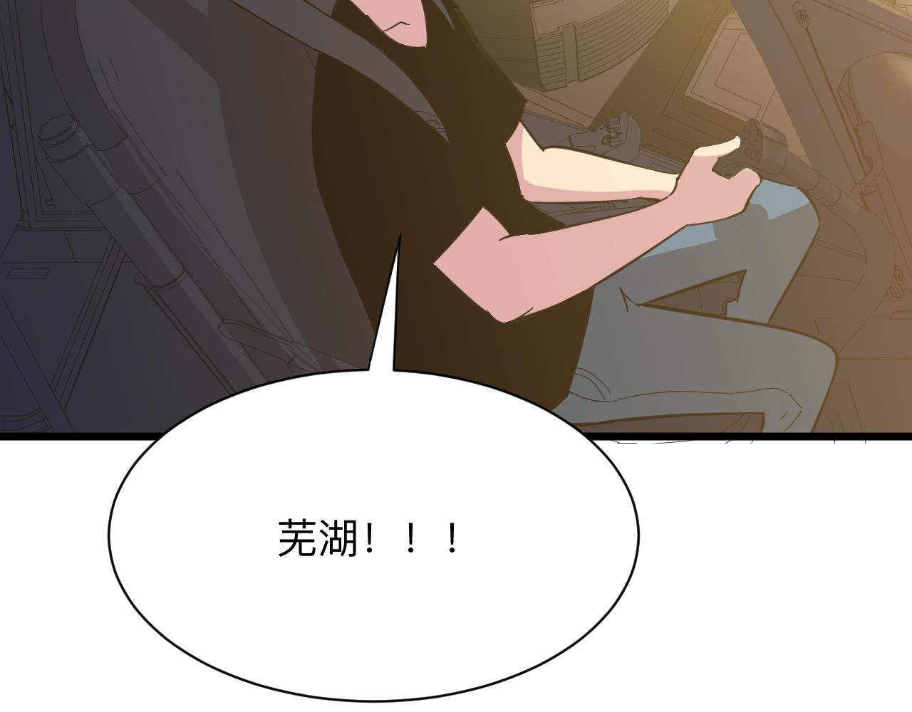 三界淘寶店 - 第282話 化境大成(3/3) - 7