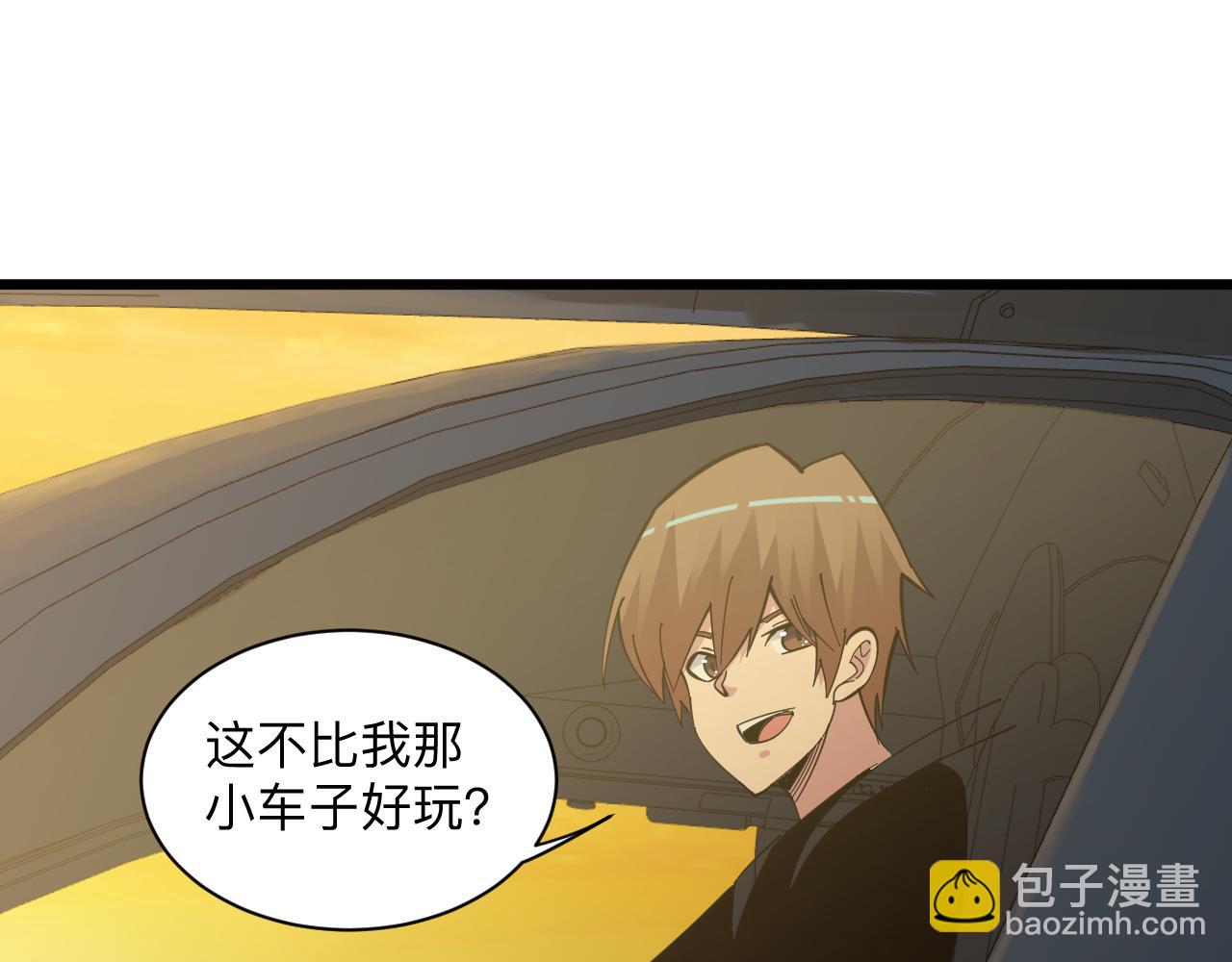 三界淘寶店 - 第282話 化境大成(3/3) - 1