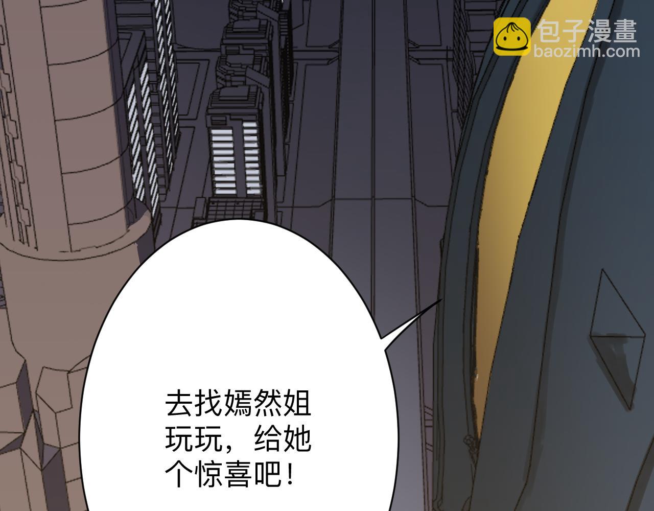 三界淘寶店 - 第282話 化境大成(3/3) - 3