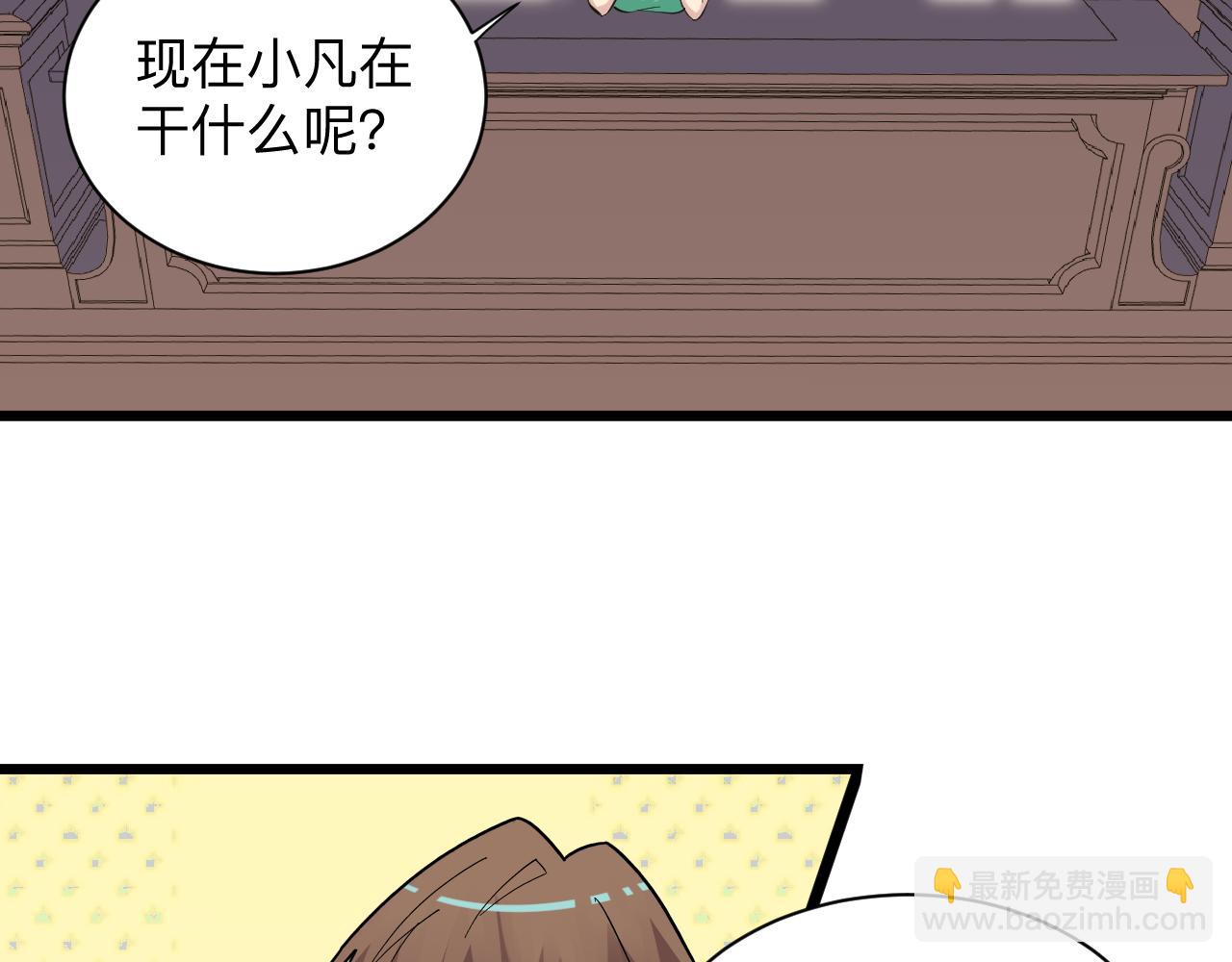 三界淘寶店 - 第282話 化境大成(3/3) - 1