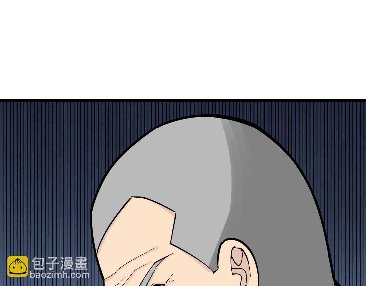 三界淘寶店 - 第282話 化境大成(1/3) - 4