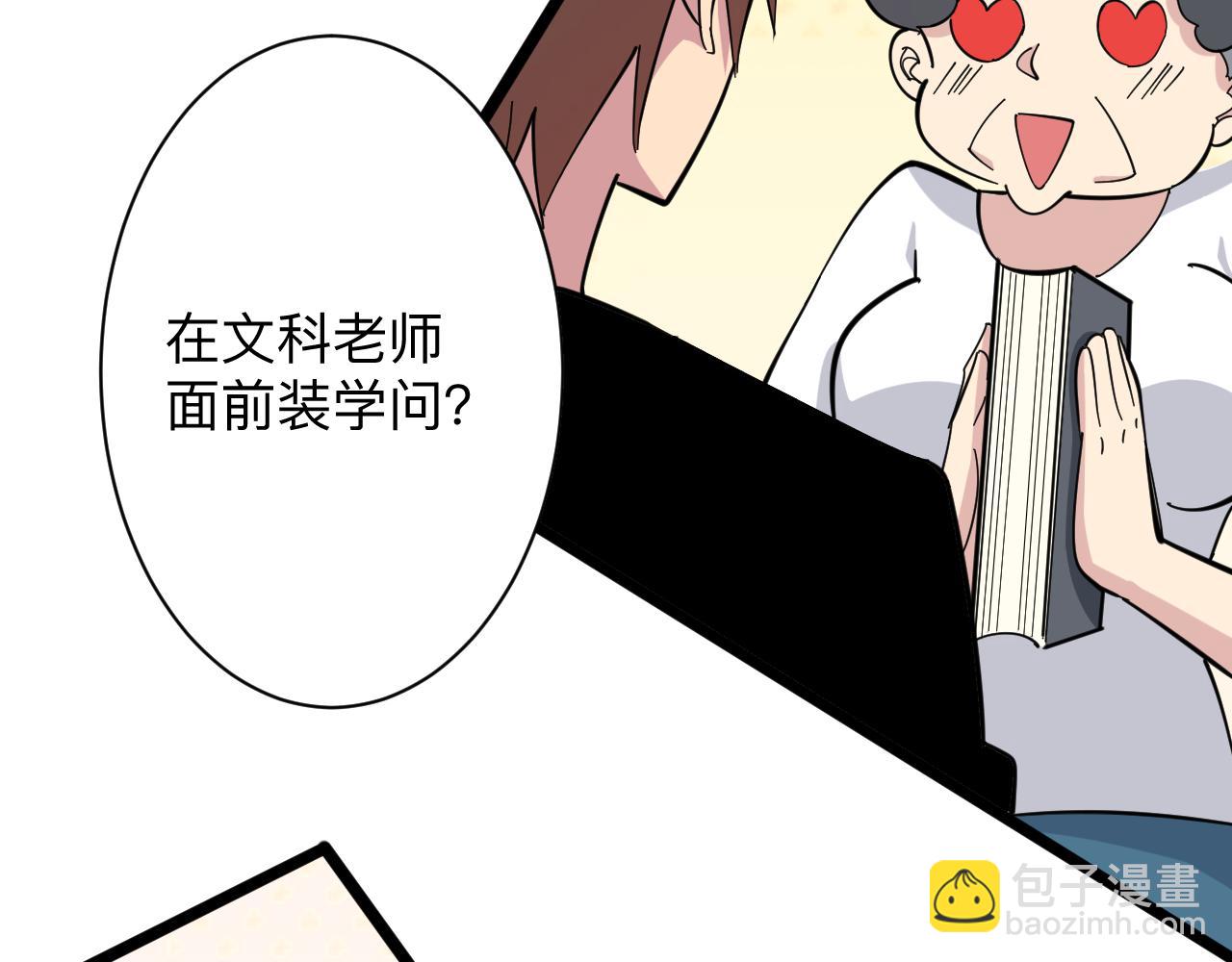 三界淘寶店 - 第282話 化境大成(3/3) - 3