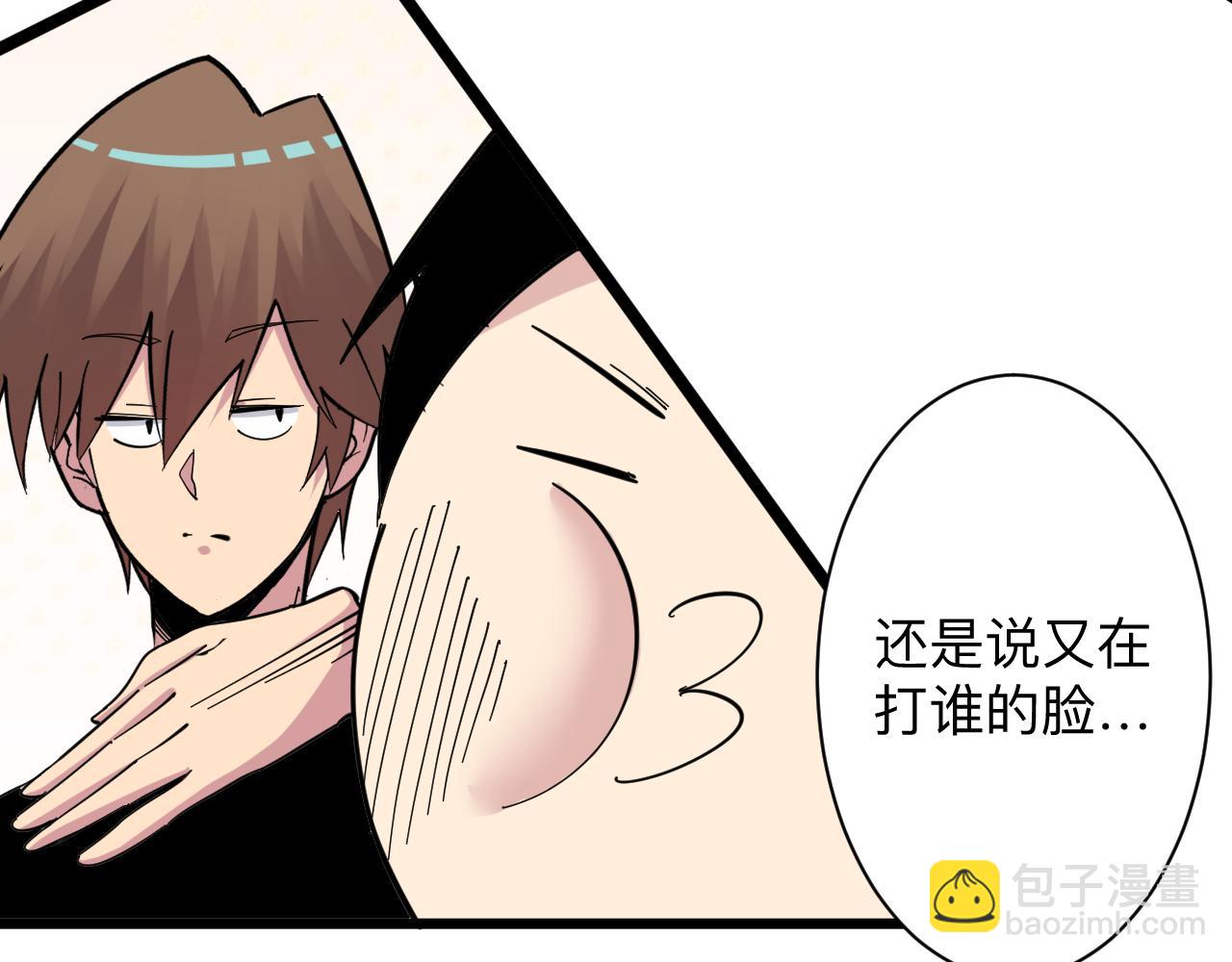 三界淘寶店 - 第282話 化境大成(3/3) - 4