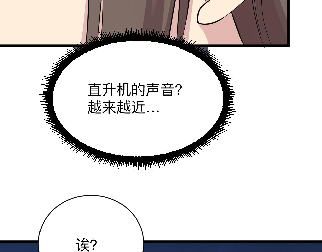 三界淘寶店 - 第282話 化境大成(3/3) - 1