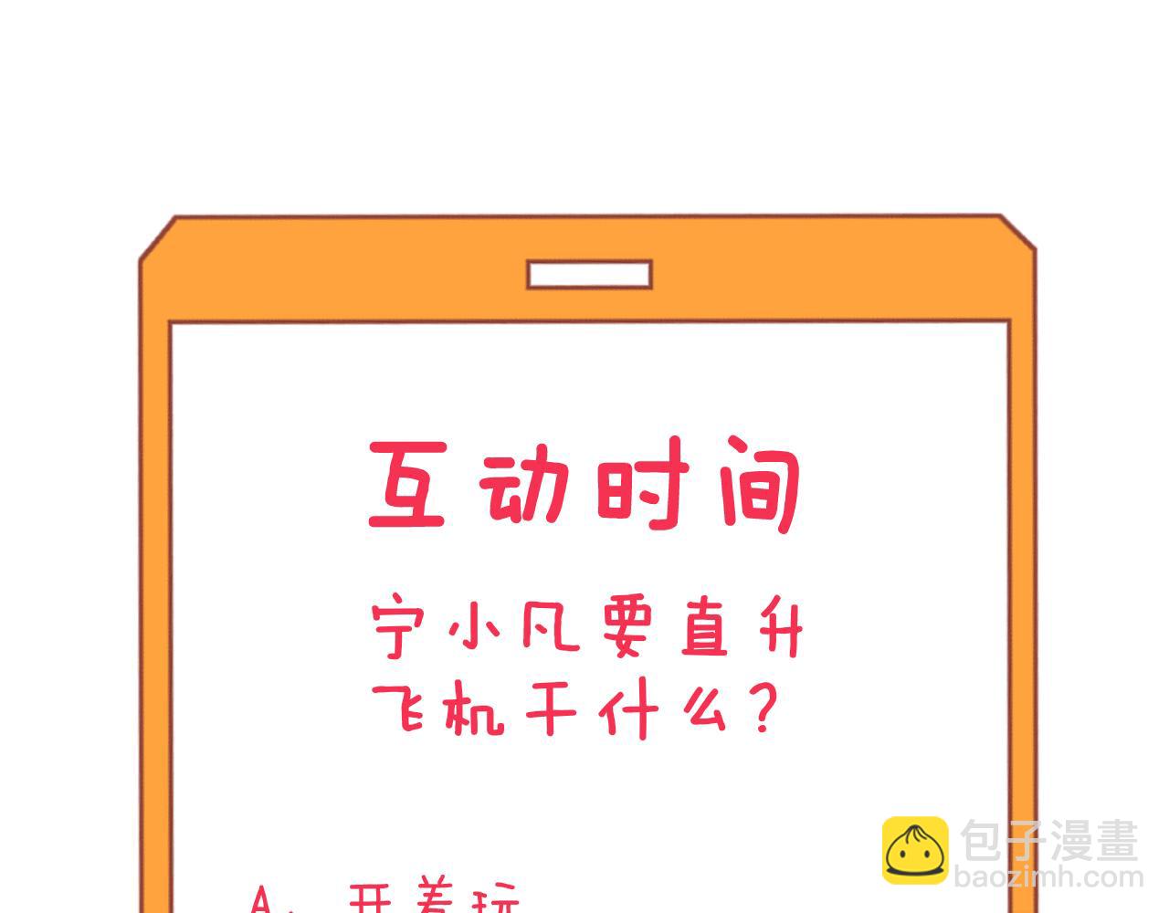 三界淘寶店 - 第282話 化境大成(3/3) - 7