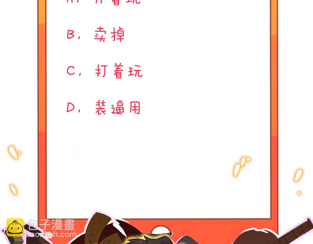 三界淘寶店 - 第282話 化境大成(3/3) - 1