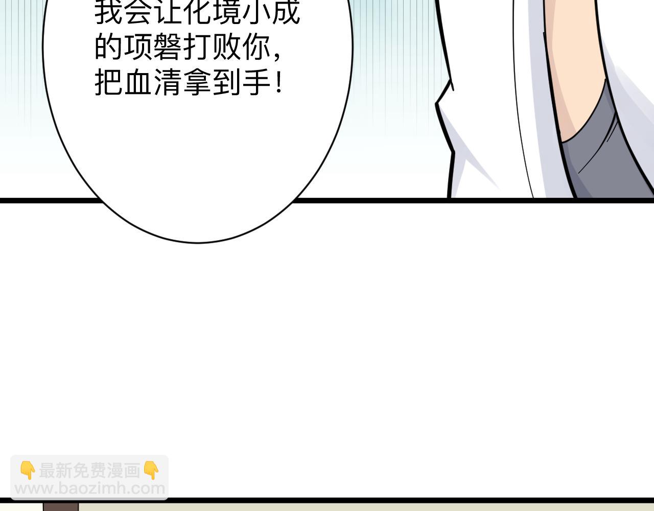 三界淘寶店 - 第282話 化境大成(1/3) - 6