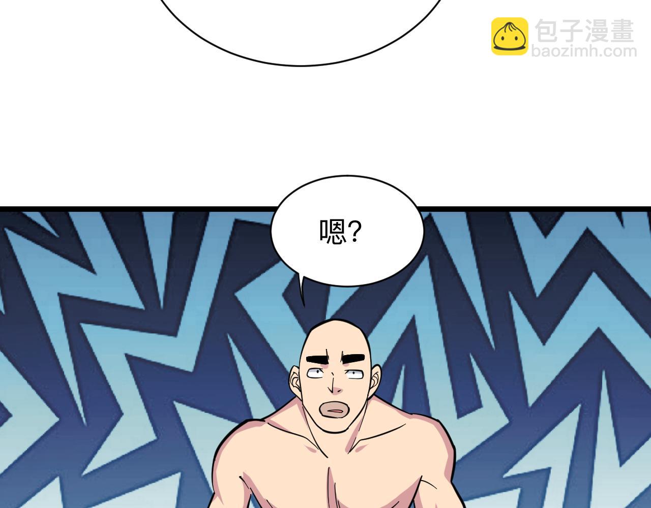 三界淘寶店 - 第282話 化境大成(1/3) - 8