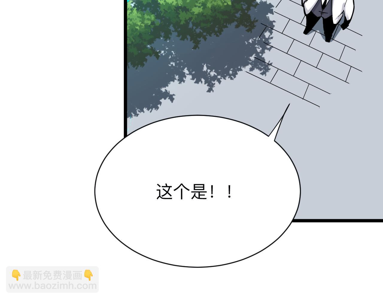 三界淘寶店 - 第282話 化境大成(1/3) - 4