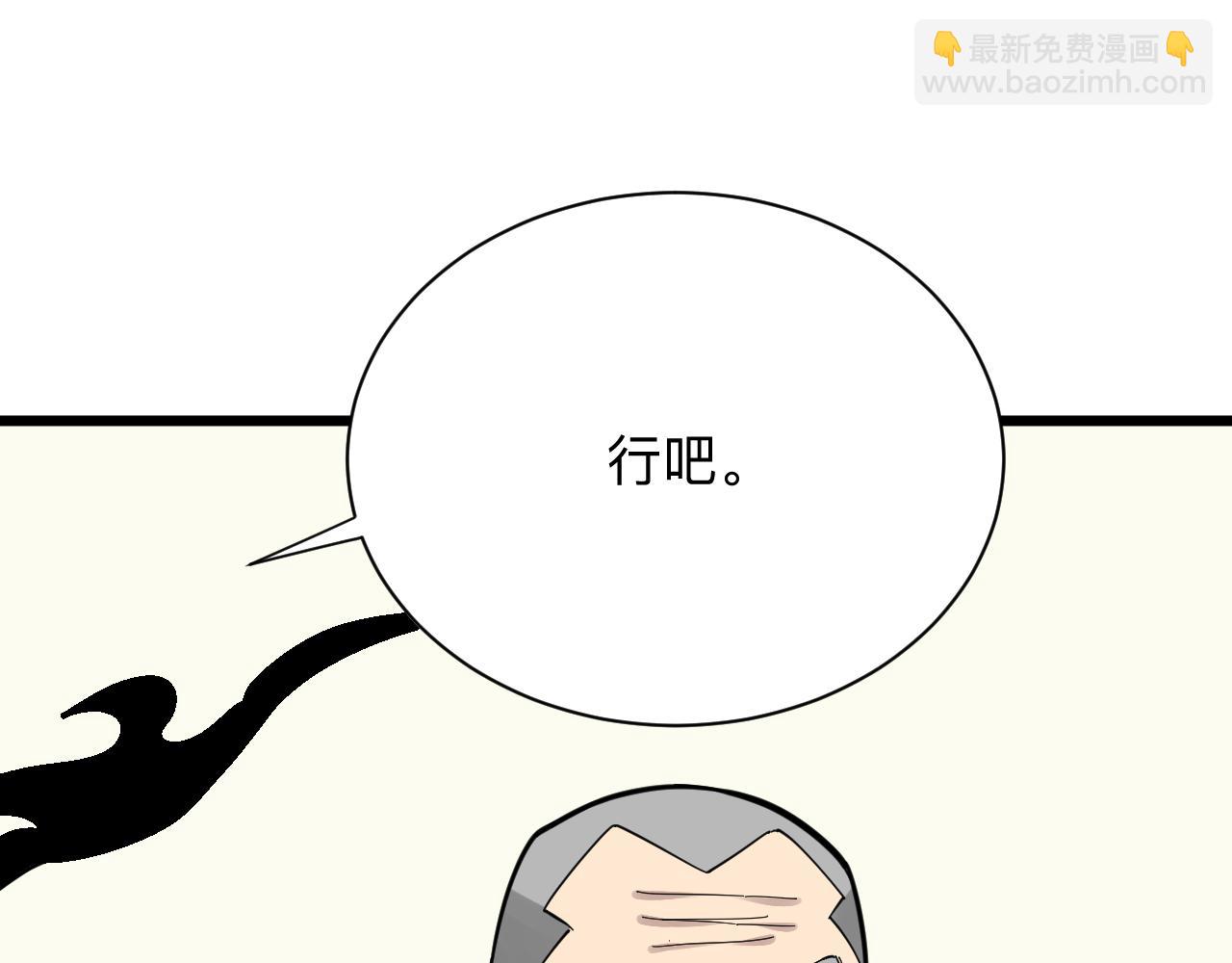 三界淘寶店 - 第282話 化境大成(2/3) - 6