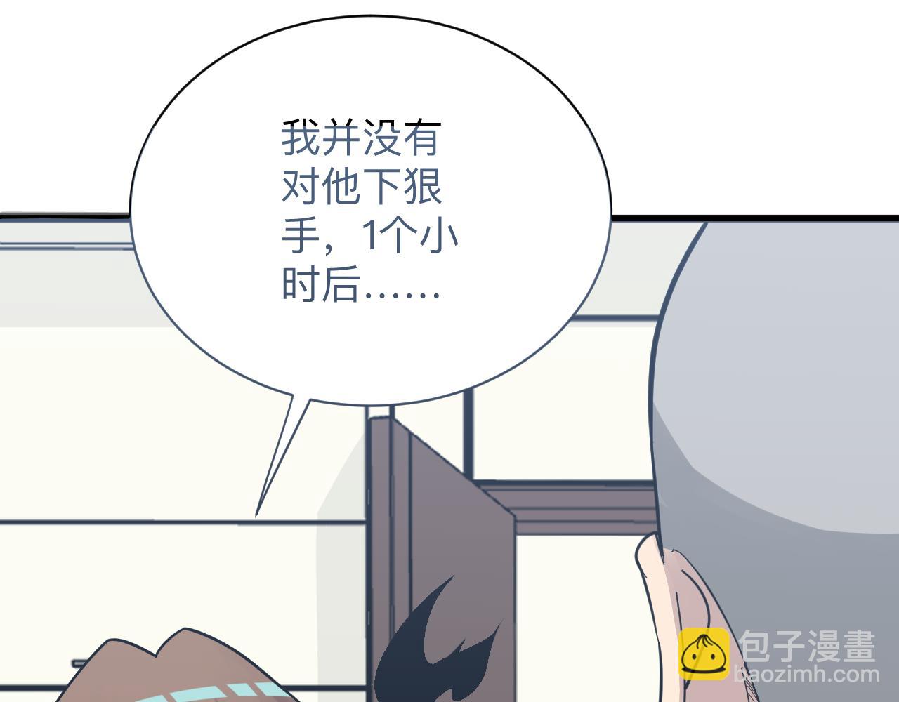 三界淘寶店 - 第282話 化境大成(2/3) - 8