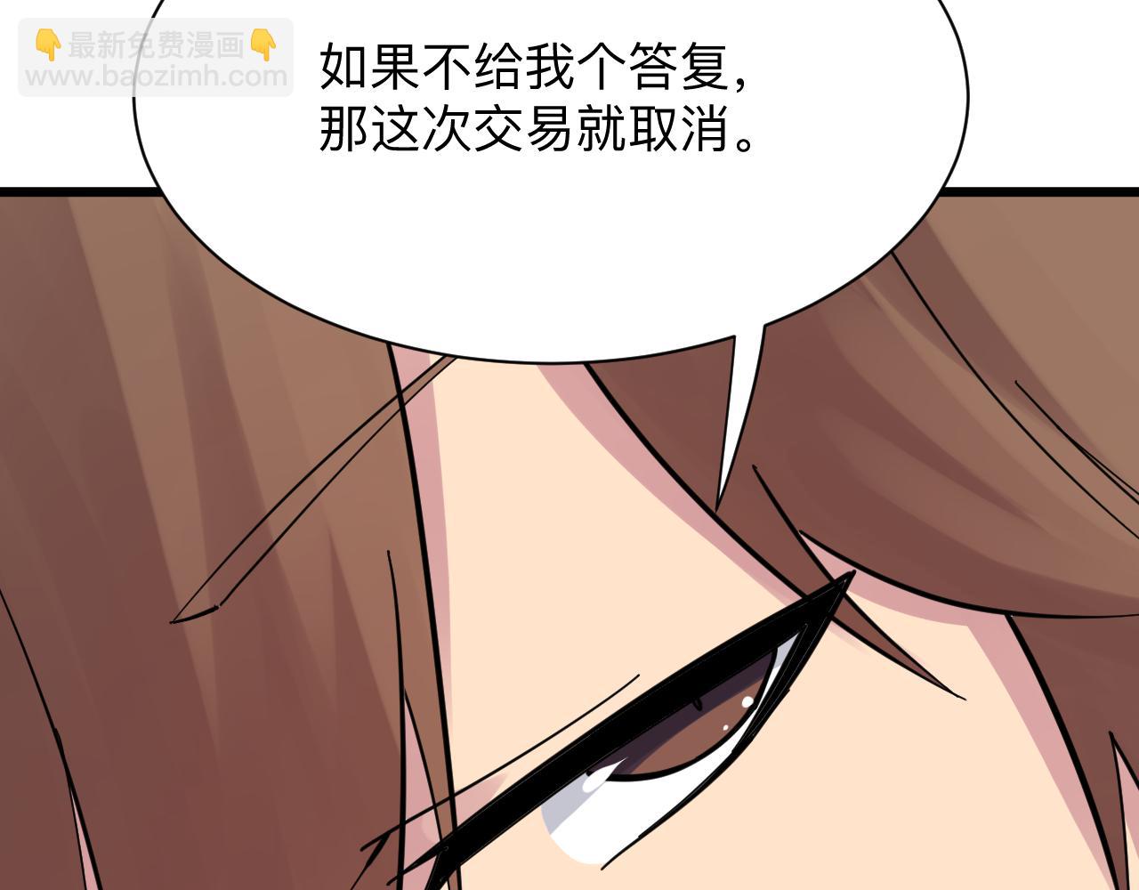 三界淘寶店 - 第282話 化境大成(2/3) - 2