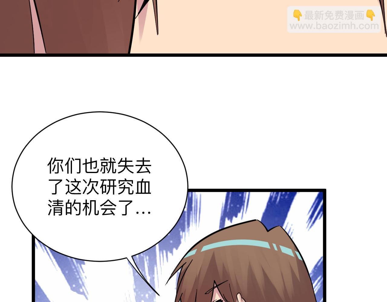 三界淘寶店 - 第282話 化境大成(2/3) - 3