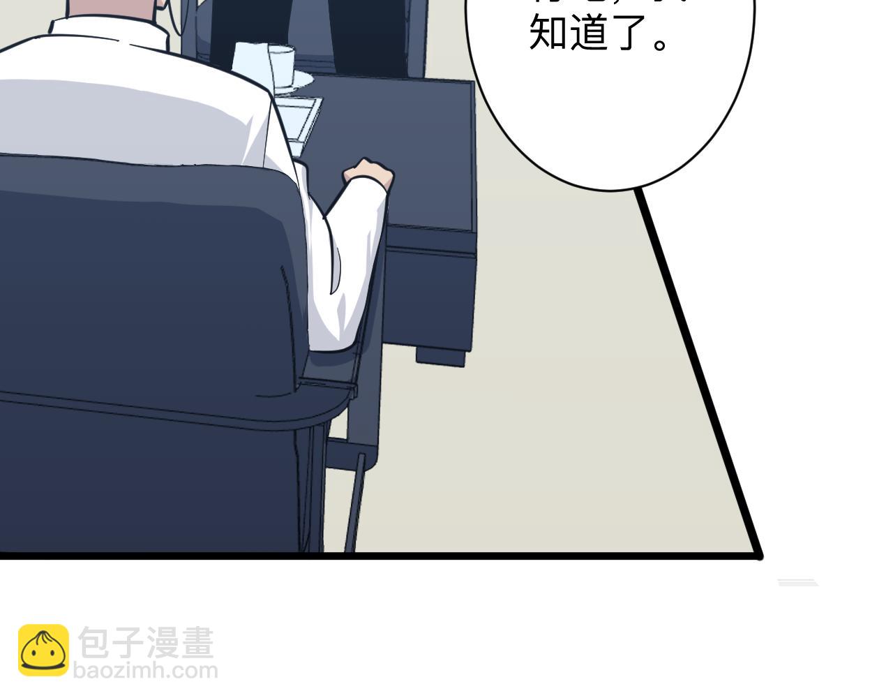 三界淘寶店 - 第282話 化境大成(2/3) - 7