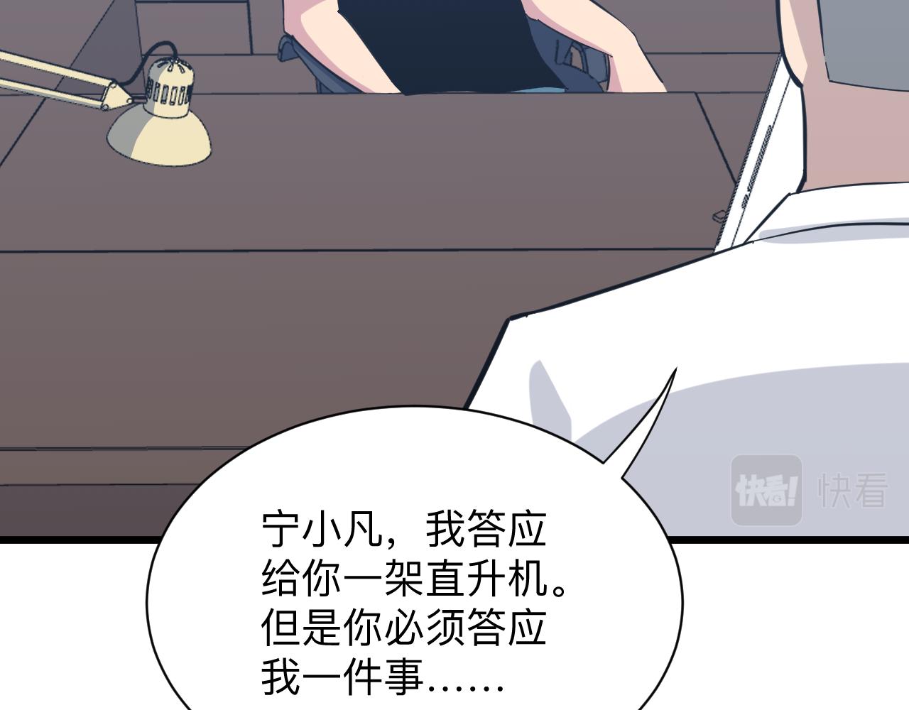 三界淘寶店 - 第282話 化境大成(2/3) - 1